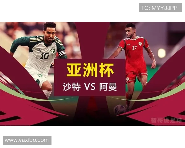 阿曼足球最新国际排名分析及未来发展趋势探讨